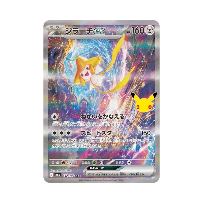 Jirachi ex · M6A · 132/103