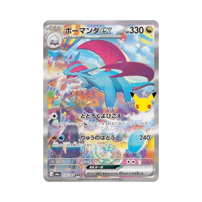 Salamence ex · M6A · 133/103