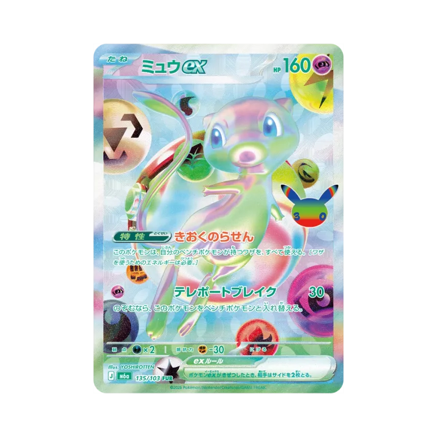 Mew ex · M6A · 135/103