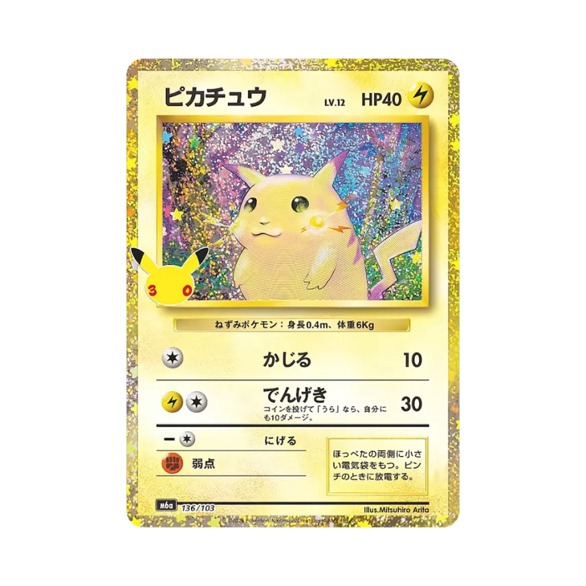 Pikachu · M6A · 136/103