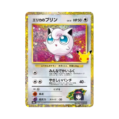 Erika's Jigglypuff · M6A · 139/103