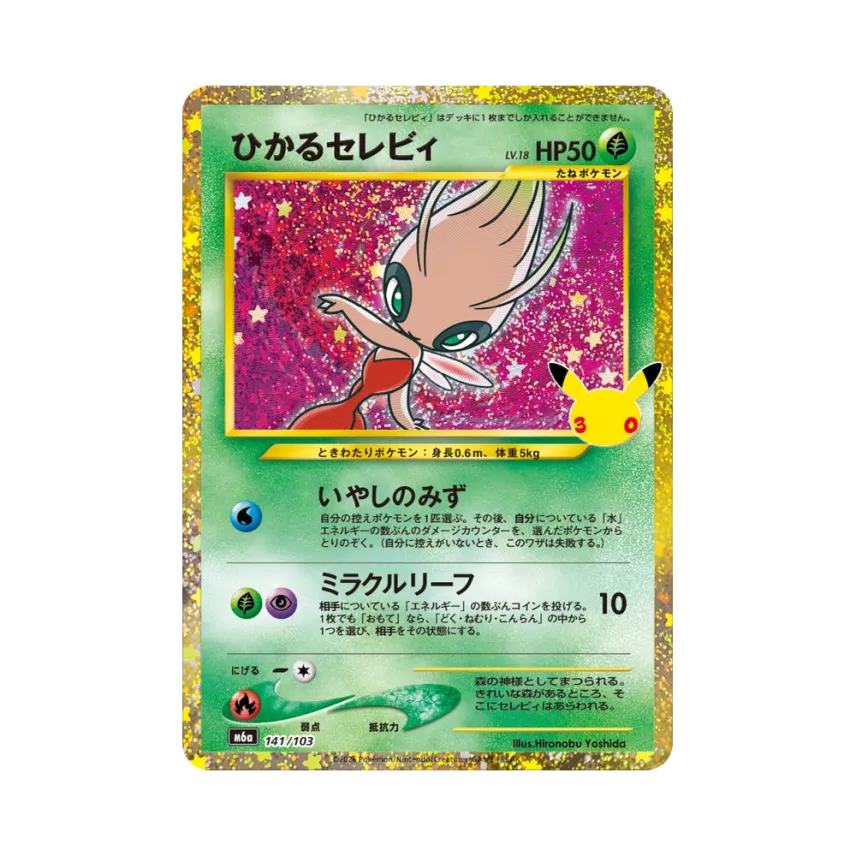 Cal Celebi · M6A · 141/103