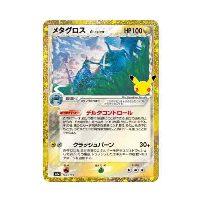 Metagross Delta Species · M6A · 146/103