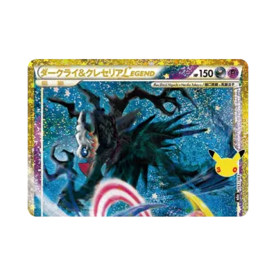 Cresselia & Darkrai LEGEND · M6A · 151/103