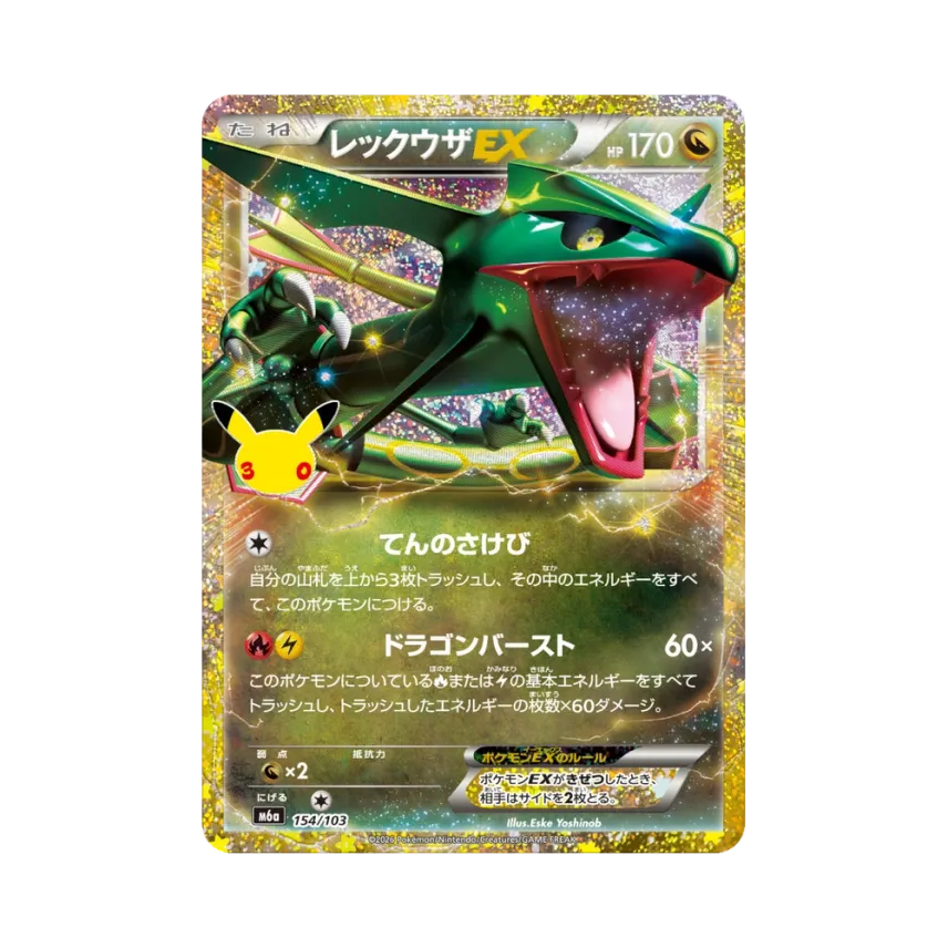 Rayquaza EX · M6A · 154/103