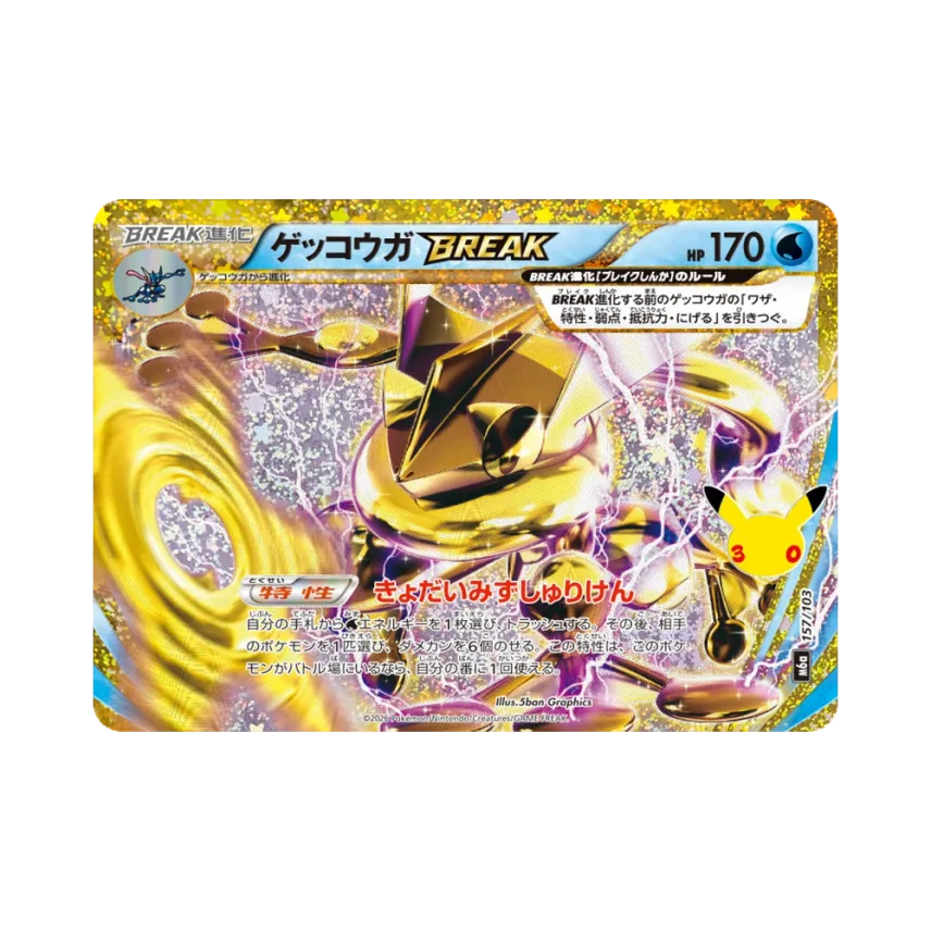Greninja BREAK · M6A · 157/103
