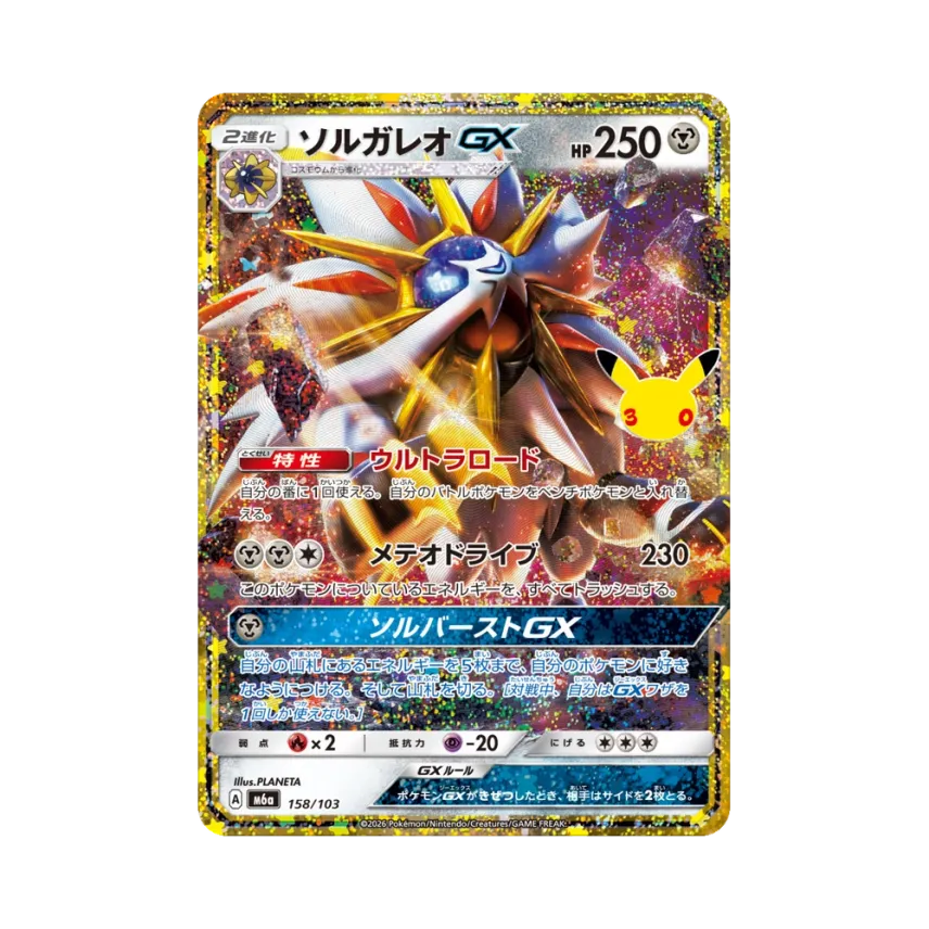 Solgaleo GX · M6A · 158/103