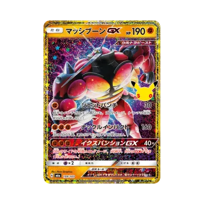 Buzzwole GX · M6A · 159/103