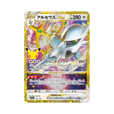 Arceus VSTAR · M6A · 164/103