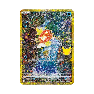 Magikarp · M6A · 165/103