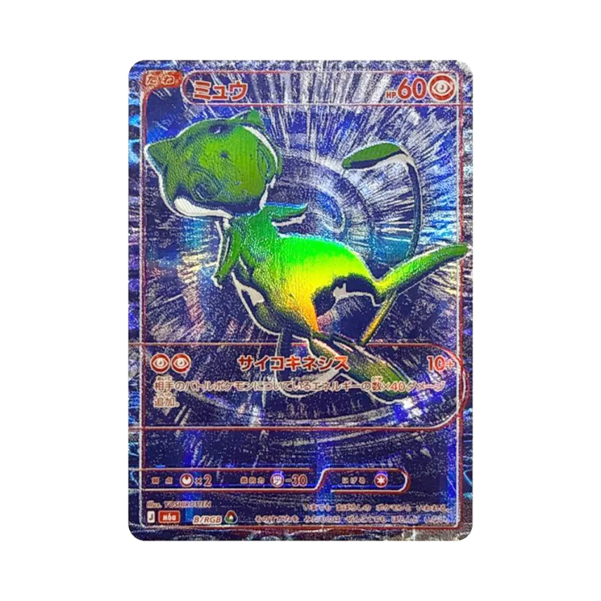 Mew · M6A · B/RGB