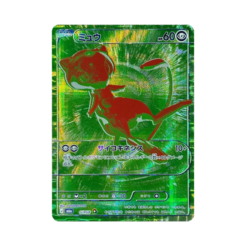 Mew · M6A · G/RGB