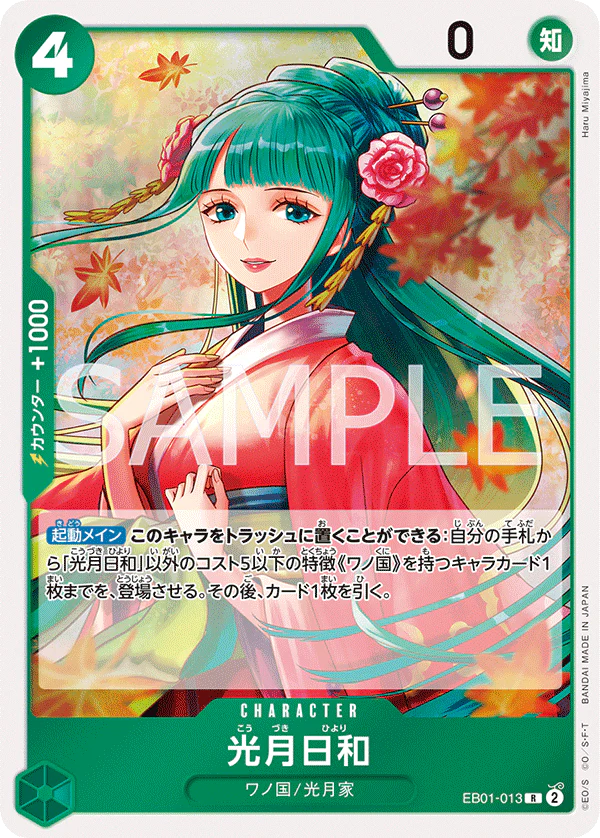 光月日和 · EB01 · EB01-013