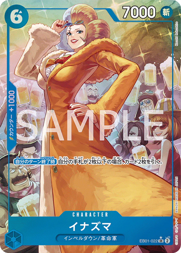 イナズマ · EB01 · EB01-022