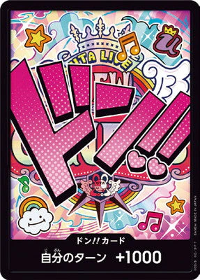 ドン!!カード(ウタ) · PRB01 · DON