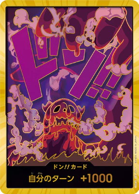 ドン!!カード(マゼラン) 金邊 · PRB01 · DON