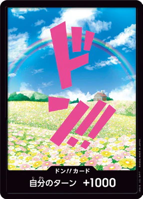 ドン!!カード(レベッカ) 有紋 · PRB01 · DON
