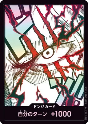 ドン!!カード(シャンクス) 有紋 · PRB02 · DON