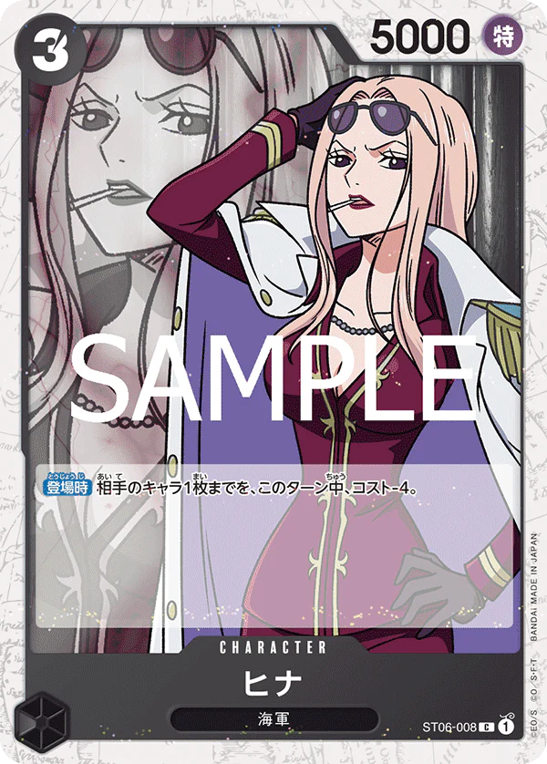 ヒナ 特殊閃版 · PRB02 · ST06-008