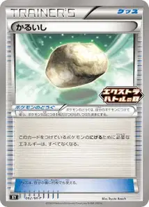 かるいし · Promo-M · 062/M-P