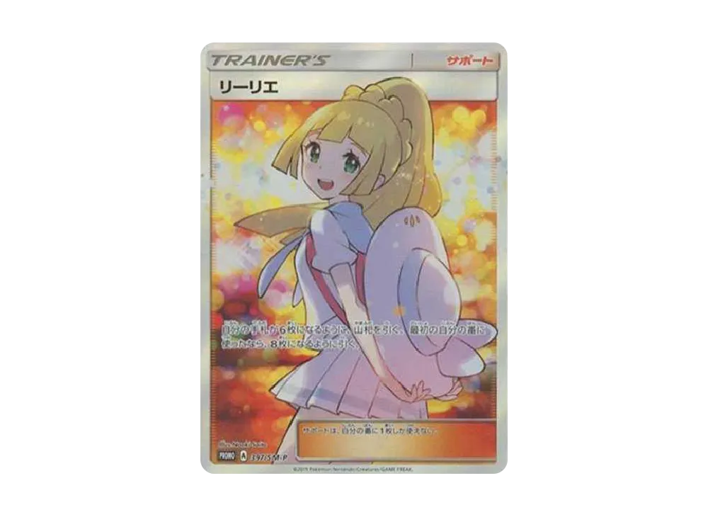 リーリエ · Promo-SM · 397/SM-P