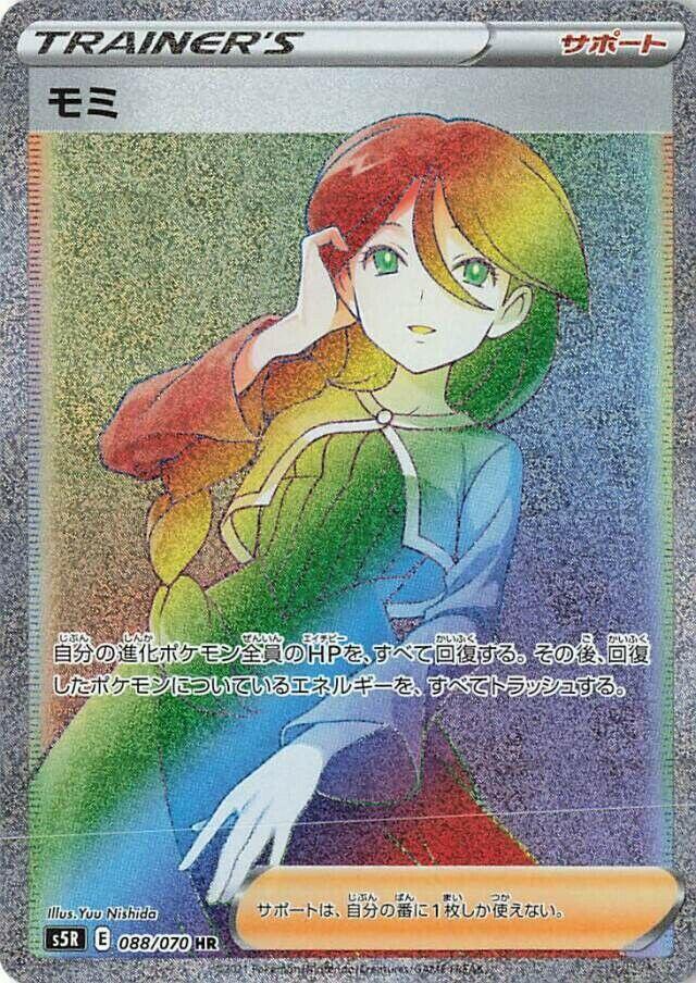 モミ · S5R · 088/070
